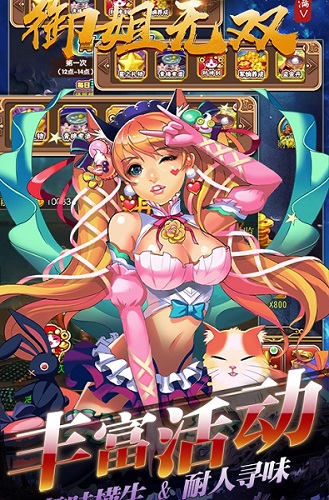 御姐无双无限钻石版 游戏截图